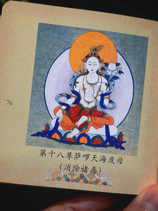 随身口袋本皮套二十一度母赞文化纪念卧室家用精装绿色便携式 商品图3