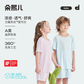 朵熙儿 儿童兰精天丝莫代尔短袖套装