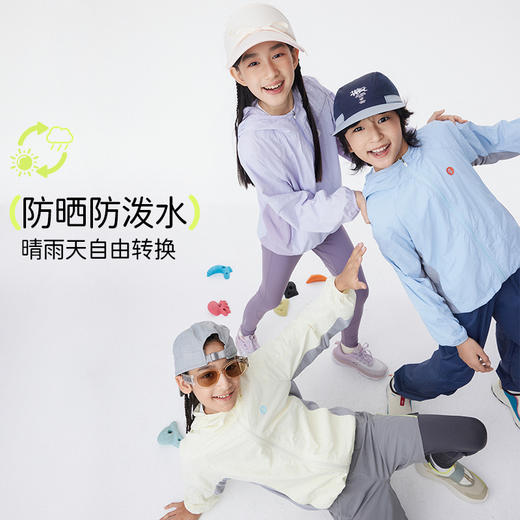 【夏日防晒外套】onmygame儿童夏季轻量化防晒外套UPF50+高倍防晒合集 商品图11