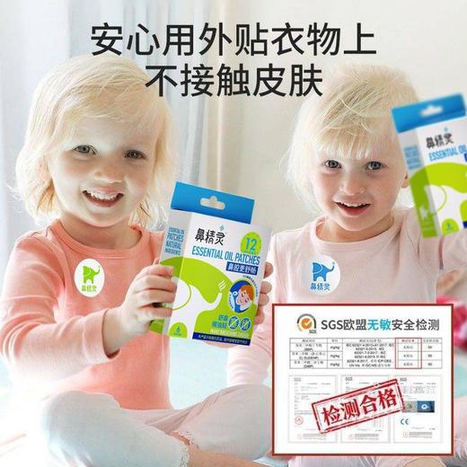 新西兰 鼻精灵（BGO）婴儿通鼻贴通鼻膏护鼻喷雾鼻舒精油棒 鼻塞鼻痒鼻腔护理 商品图3