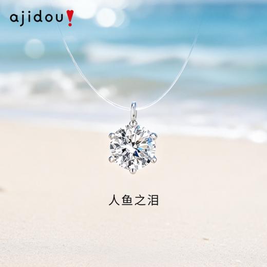 赵露思同款AJIDOU阿吉豆项链女人鱼之泪项链轻奢颈链隐形线锁骨链 商品图2