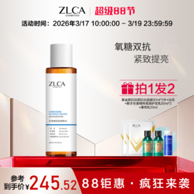 #虾青素肌肽精华液