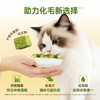 【新品】宽福 冻干猫草粒 天然纤维 温和助排毛 68%鲜鸡肉 甄选优质麦苗 口感酥脆 肉质浓郁 商品缩略图4