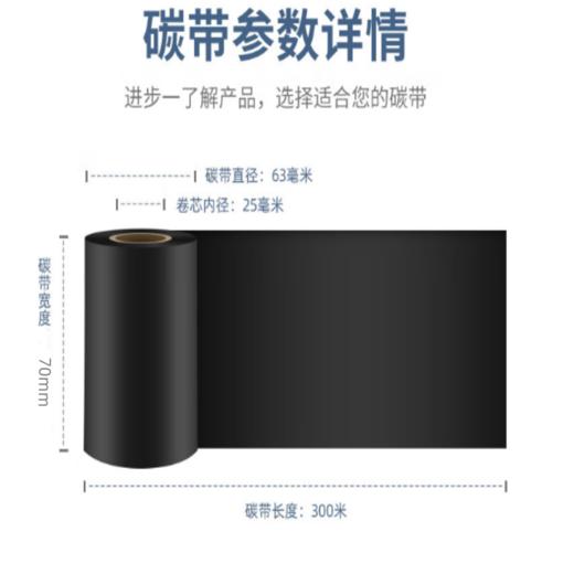 【OUSM】  全树脂碳带  70*30mm 商品图2