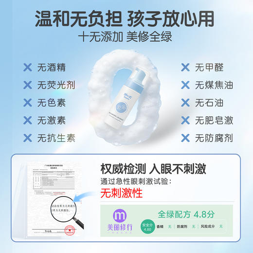 【新品尝鲜秒杀】狮比地积雪草儿童洁面泡泡温和无泪3岁+儿童洁面专研 商品图3