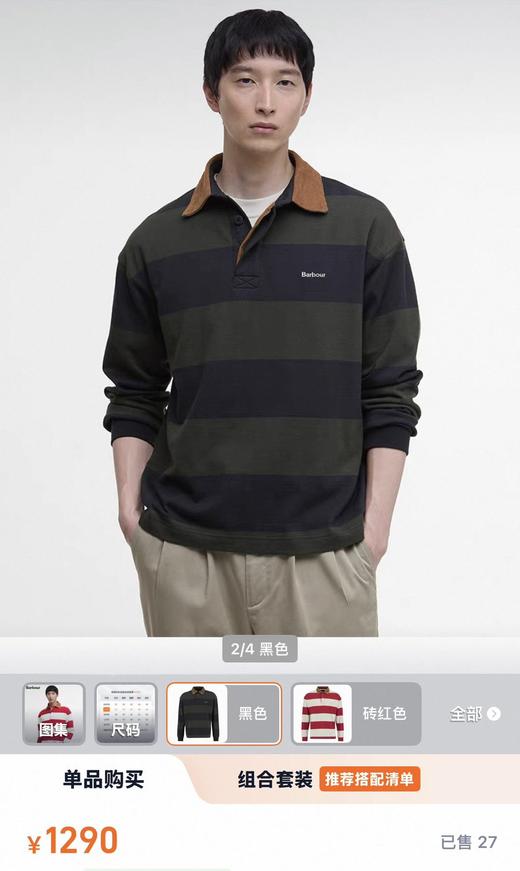 点此购买 Barbour巴博春秋季男士条纹长袖Polo衫 zc 342067 商品图0