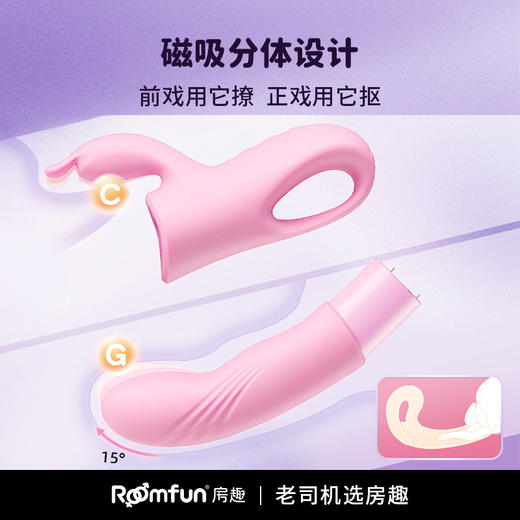 【内“抠”外“抖”】roomfun房趣 抠抠乐 抠动伸缩震动棒 商品图2