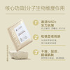 UNILIPO研知有理 核糖核酸NAD 轻龄紧颜面膜 4片/盒 商品缩略图2