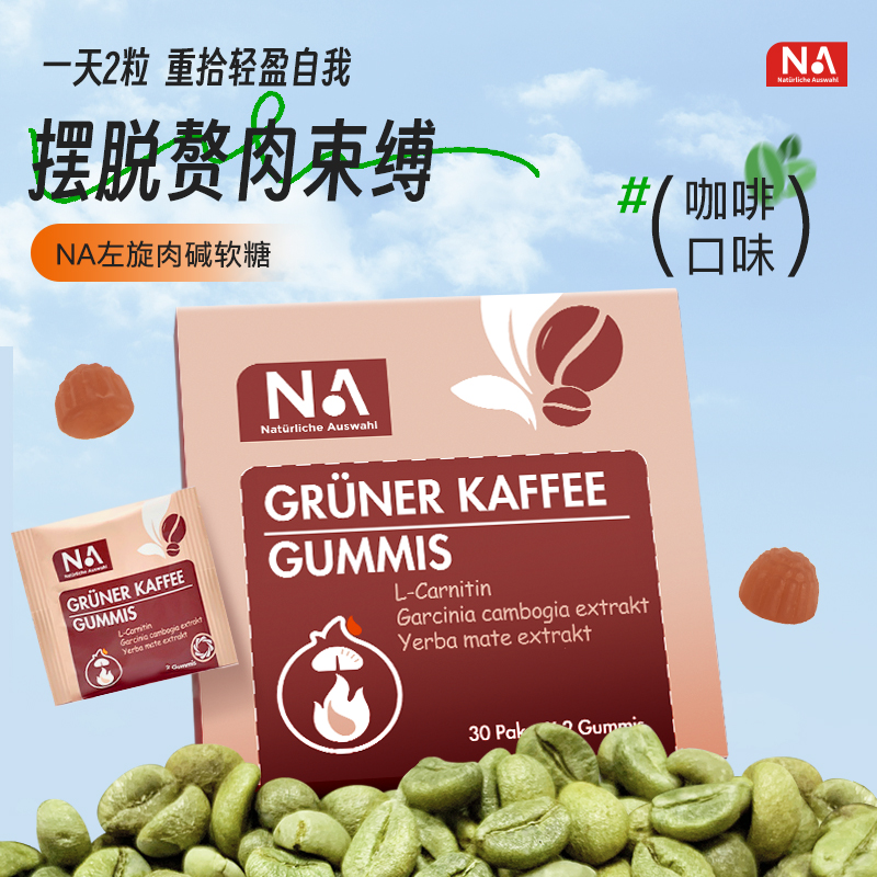 🔥女神节限时特惠！NA燃脂软糖盒装「春日甩肉」计划启动！专为女神节打造，NA燃脂软糖盒装革新升级回归🔥，5大燃脂黑科技，根源攻克体重难关，全天候燃脂💪，轻松养成易瘦体质！