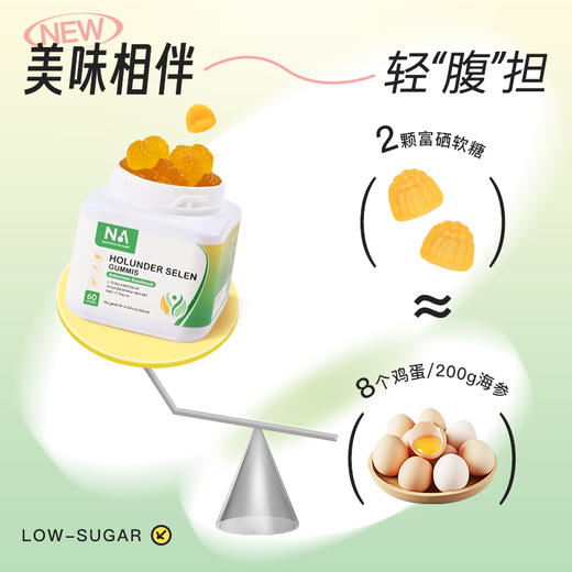 女神节限时活动💰99任选两盒【NA圣洁莓软糖+NA富硒软糖】双糖同囤超划算‼️开年养护一次到位👍🏻 商品图7