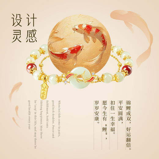 六鑫珠宝 锦鲤和田玉平安扣手链 s925纯银 商品图1