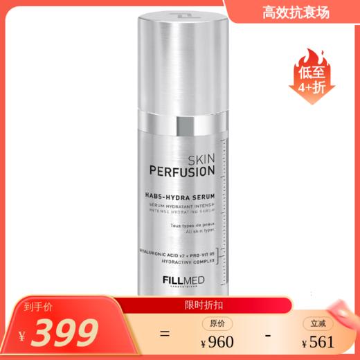 HAB5精华/RE精华 菲欧曼 国内发货 商品图0