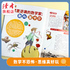 【8-15岁】《天天爱科学》（逻辑与推理）杂志 已更新至2026年三月刊 商品缩略图5