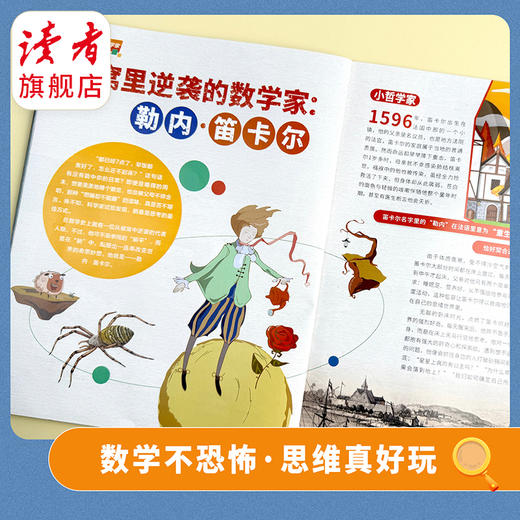 【8-15岁】《天天爱科学》（逻辑与推理）杂志 已更新至2026年三月刊 商品图5