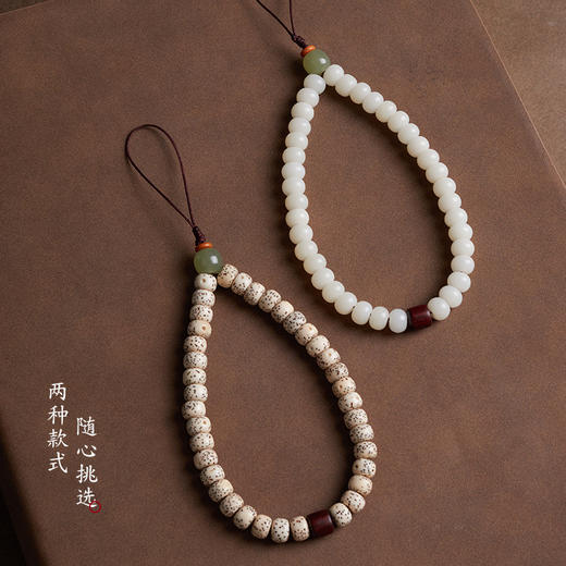 六鑫珠宝 雅韵国风天然星月和田玉菩提手机链 商品图1