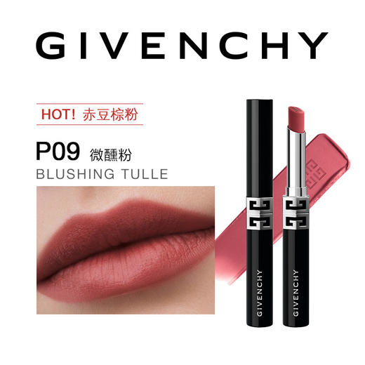 【389元会员福利】纪梵希高定绒雾唇膏2.3g    商品图1