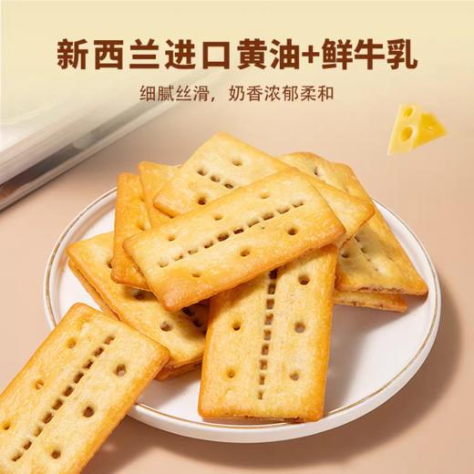 爱你们Anemon3 牛肉馅酥脆饼干/榛子巧克力味夹心饼干 山姆超市同款  休闲零食 商品图5