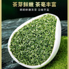 素言茶坊~喜乐福至碧螺春400克 商品缩略图3