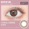 「西安保税仓发货」Envie 日抛 新版UV 30片 日本隐形眼镜美瞳 商品缩略图3