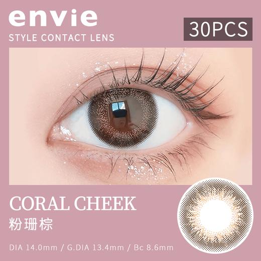 「西安保税仓发货」Envie 日抛 新版UV 30片 日本隐形眼镜美瞳 商品图3