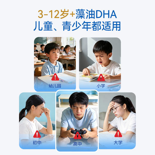 【多SKU】witsbb健敏思大童DHA 商品图1