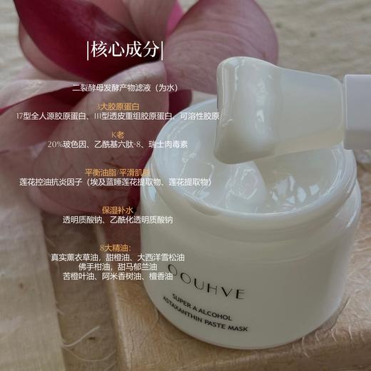 粉蓝睡莲胶原抗皱面膜撕拉Q弹肌肤平衡油脂补充胶原肉毒素+3重胶原+双重睡莲+8大安定精油50g 商品图2