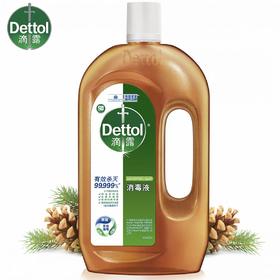 【BF】滴露洗衣消毒液衣物消毒水瓶装杀菌灭菌家居家用地板多用途消毒水