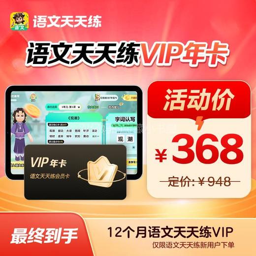 【🖊学而思天天练系列】语数英科学天天练 百万家长的选择互动形式帮助孩子提升，一站式解决孩子学习问题 商品图8