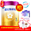 飞鹤星飞帆 卓初A2HMO紫金乳铁加量装3阶段 商品缩略图1
