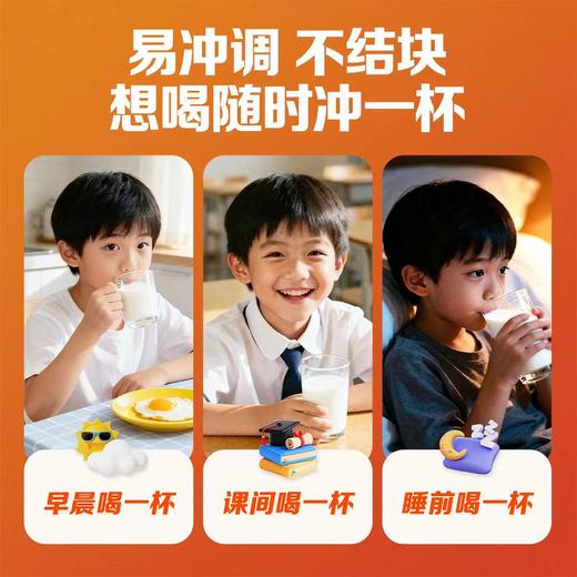 蒙牛一米八八沙漠有机儿童成长奶粉800G/MEN-271159 商品图3