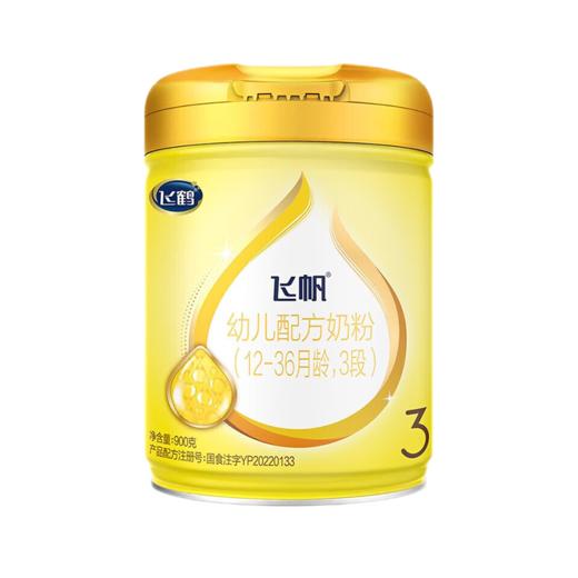 飞帆幼儿配方奶粉（12-36月龄）3段 900克 商品图0