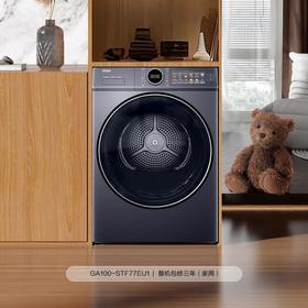海尔（Haier）77E烘干机双擎热泵干衣机家用烘衣服护理10公斤小型4层毛屑过滤除菌螨烘干机 GA100-STF77EU1
