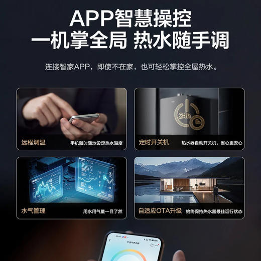 海尔（Haier）热水器 JSLQ27-16K70AGTDU1 商品图13