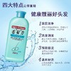 狮王毛发力头皮专研洗发水200ml/瓶 商品缩略图0