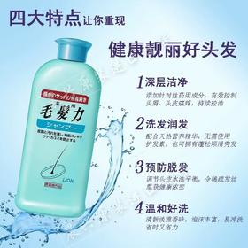 狮王毛发力头皮专研洗发水200ml/瓶