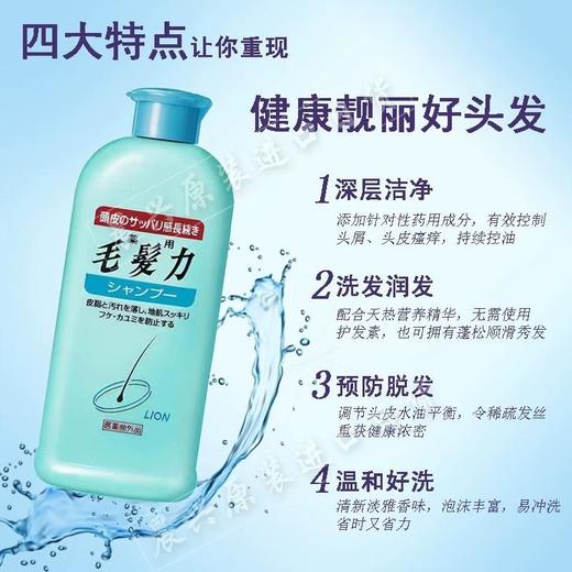 狮王毛发力头皮专研洗发水200ml/瓶 商品图0