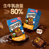 三元巧克力奶整箱250ml*24盒 生牛乳含量80% 整箱送礼 商品缩略图0