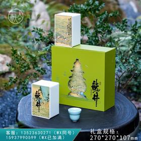 36元一套 / 一箱16套 三潭映月268【龙井 双罐 草绿色】
