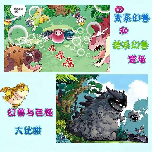 【热卖】大中华寻宝记系列恐龙世界寻宝记4册任选小学生科普百科科普书漫画书儿童好奇心恐龙百科全书益智书官方正版图书 商品图1
