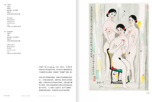 镜鉴回响：杭州国际版画大展 商品图7