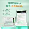 【多sku】Witsbb健敏思有机DHA60粒/瓶 商品缩略图2