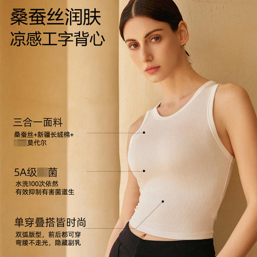 官网299！内家60S桑蚕丝真丝莫代尔长绒棉女士短款工字背心打底可外穿吊带 商品图1