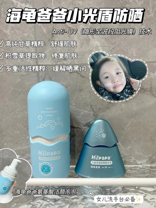 海龟爸爸 儿童洗面奶女孩洗脸专用宝宝氨基酸洁面男童泡泡沫80ml 商品图1