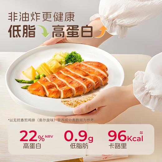 无抗香煎鸡排 | 【预售3月底发货】59.9到手10袋 ! 无抗鸡胸肉 配料干净无添加 肉质紧实多汁 三色藜麦/奥尔良味 低脂 高蛋白 商品图4