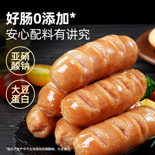 【发出后不支持拦截退货】大希地 爆有料无淀粉级醇肉肠 400g*2/400g*4 商品图5