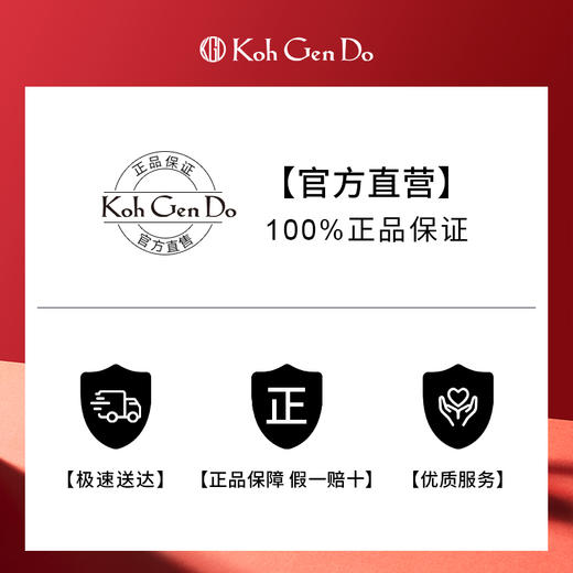 Koh Gen Do江原道 莹亮滋润唇膏 3.8g 商品图4