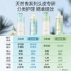 [王一博推荐] 天然香全新无硅油系列香氛洗发露400ml/618ml  祛屑控油蓬松 商品缩略图5