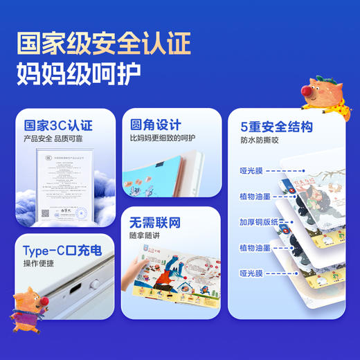 红鼻子点点系列 《早教认知发声书》&《睡前故事发声书》0-6岁儿童启蒙 早教启蒙认知 商品图10