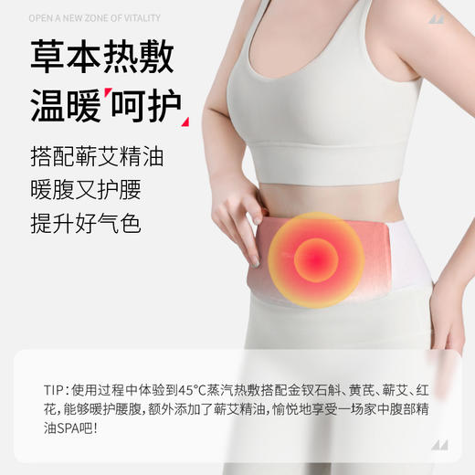 元气地带蕲艾精油金钗石斛舒腰带 商品图3