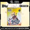 2025-26 Topps NBA Match Attax 10元包-能量包（包） 商品缩略图0